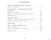 Музыка. 1 класс. Рабочая тетрадь - 1