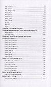 Таро. Происхождение, значение и использование карт - 2