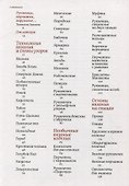 Узорные рукавички. Варежки и перчатки с народными орнаментами - 1