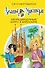 Агата Мистери. Кн. 25. Непредвиденный казус в Барселоне - 0