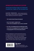Гельголанд. Красивая и странная квантовая физика - 1