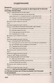 Основы логистики - 1