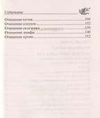 Народные рецепты против пьянства - 2