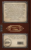 Плата за одиночество - 1