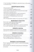 Золотое сечение От пирамид до наших дней (5 изд) Зельцер - 2