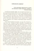 Маркетинговый План На Одной Странице (на армянском языке) - 2