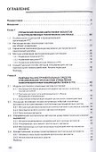Управление информационным взаимодействием в распределенных технических системах. Конечно-автоматный подход. Монография - 1