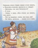 Мальчик-с-пальчик. Читаем с мамой - 2