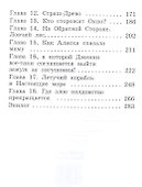 Кукольный кораблик - 2