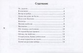 Свирель поет военные песни (м) - 1