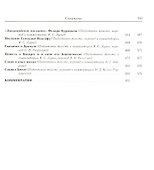 Библиотека Литературы Древней Руси. Том 7. Вторая половина XV века - 2