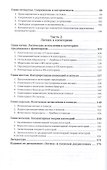 Категорная логика. Учебное пособие для вузов - 2