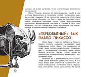 Когда искусство было ребёнком - 2