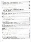 English : самоучитель английского языка / Изд. 5-е, испр. - 2