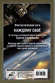 Крах иллюзий. Каждому свое. Книги первая и вторая - 1
