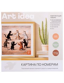 Картина-раскраска по номерам «Танцующие коты», 30 х 30 см