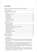 Божественная Литургия - 1