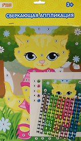 Набор для творчества Color Puppy. Сверкающая аппликация «Кошечка-модница», 21,5 х 16,5 см