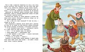 Добро возвращается - 1