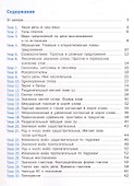 Блицопрос по русскому языку. 3 класс - 1
