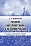 Русская интеллигенция в истории России. Социокультурный аспект - 0