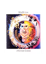 Набор для творчества ORIGAMI/Оригами Алмазные узоры. Ночная Сова. 30*30см арт. 06085
