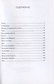 Женщины-кошки - 1