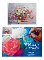 Набор для творчества, Хансибэг Картина по номерам 40*50см Пышный букет