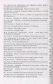 Академик Александр Леонидович Яншин. Книга 2 - 2