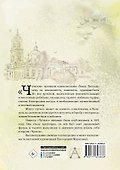 Чучело - 1