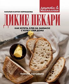 Дикие пекари