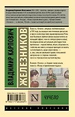 Чучело: повести - 1