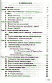 Введение в семиотику. Учебное пособие - 1
