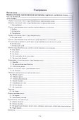 Хрестоматия по латинскому языку (2 изд.) (мУдВ СпецЛит) Кратенков - 1