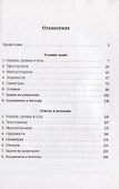 Геометрия на клетчатой бумаге - 1