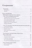 Занимательные алгоритмы. Чему нас учат истории знаменитых героев - 1