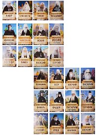 На страже веры (комплект из 24 книг)