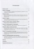 Задачи по геометрии. 11 класс - 1