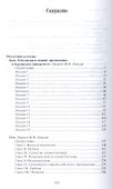 Избранное.Философия культуры - 1