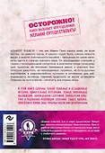 Паспорт человека мира. Путешествие сквозь 196 стран - 1
