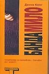Банда Мило