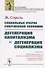Социальные очерки современной экономии. Дегенерация капитализма и дегенерация социализма - 0