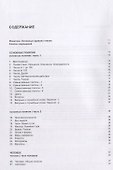 Русско-греческий тематический словарь - 7000 слов - 1