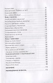Российское неоязычество. История, идеи, мифы - 2