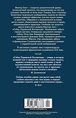 Собор Парижской Богоматери - 1