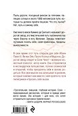 Неудержимая. 1000 км пешком по легендарному пути Камино де Сантьяго - 1