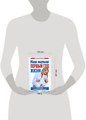 Наш малыш-первый год жизни. Книга для любящих родителей - 1