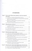 Мировые финансовые рынки.Уч. - 1