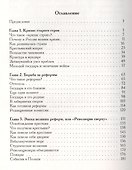 Великие реформы в России 1860-1870-е г. - 1