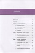 Древо познания. Биологические корни человеческого понимания - 1